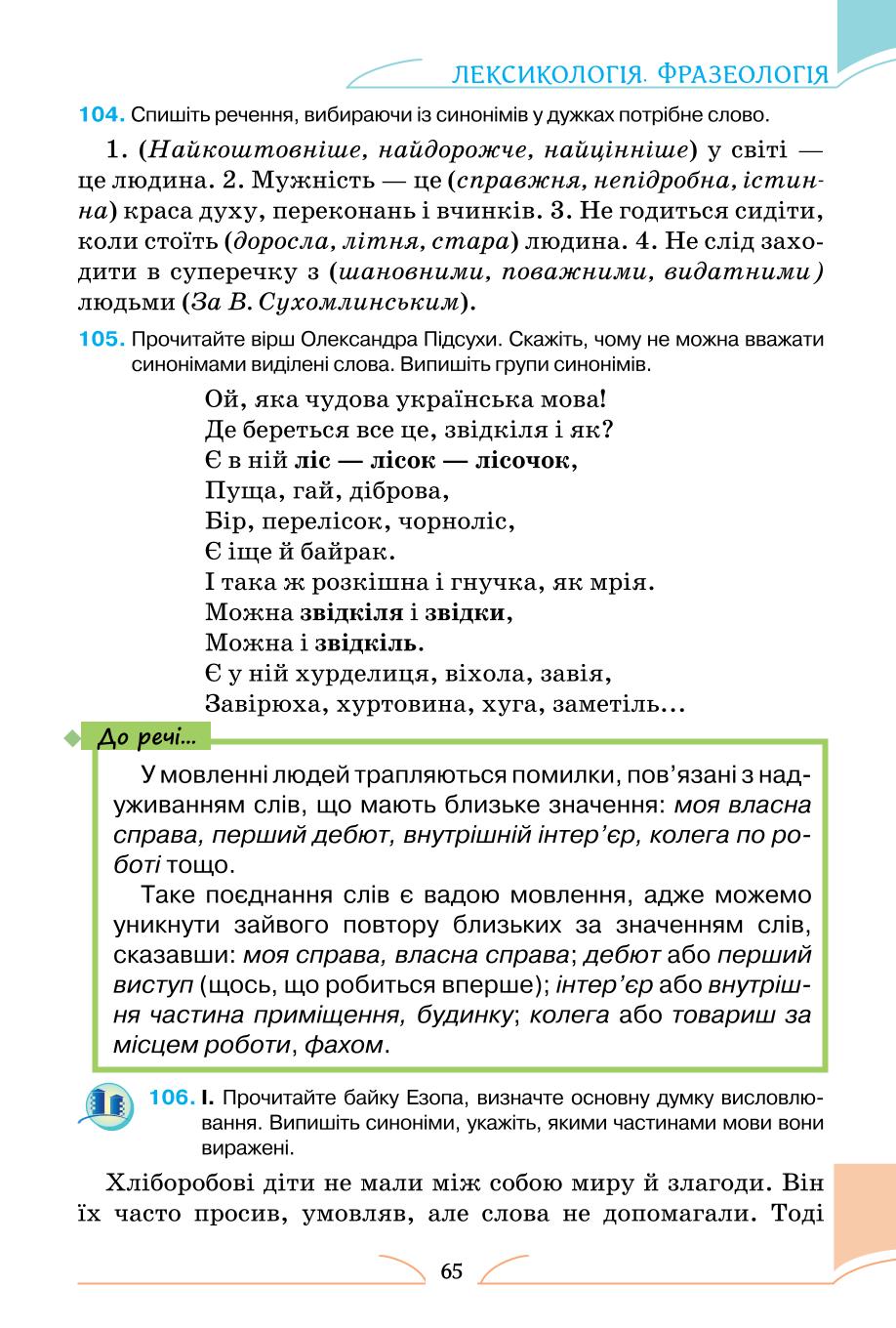 Мініатюра 65
