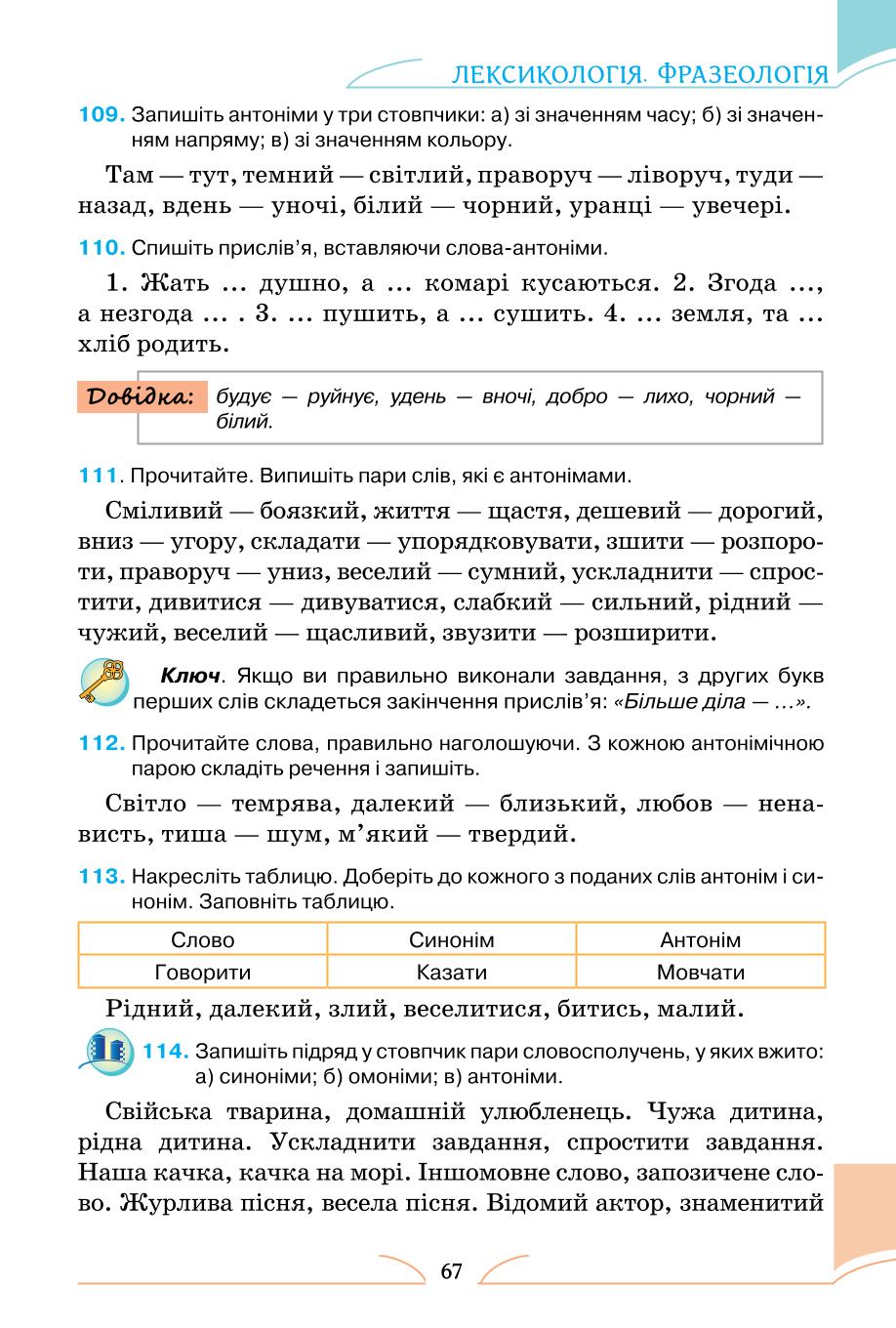 Мініатюра 67