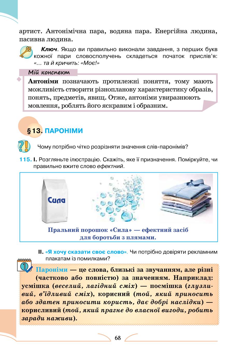 Мініатюра 68