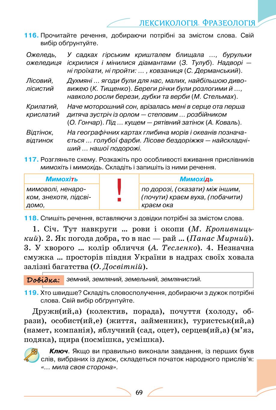 Мініатюра 69
