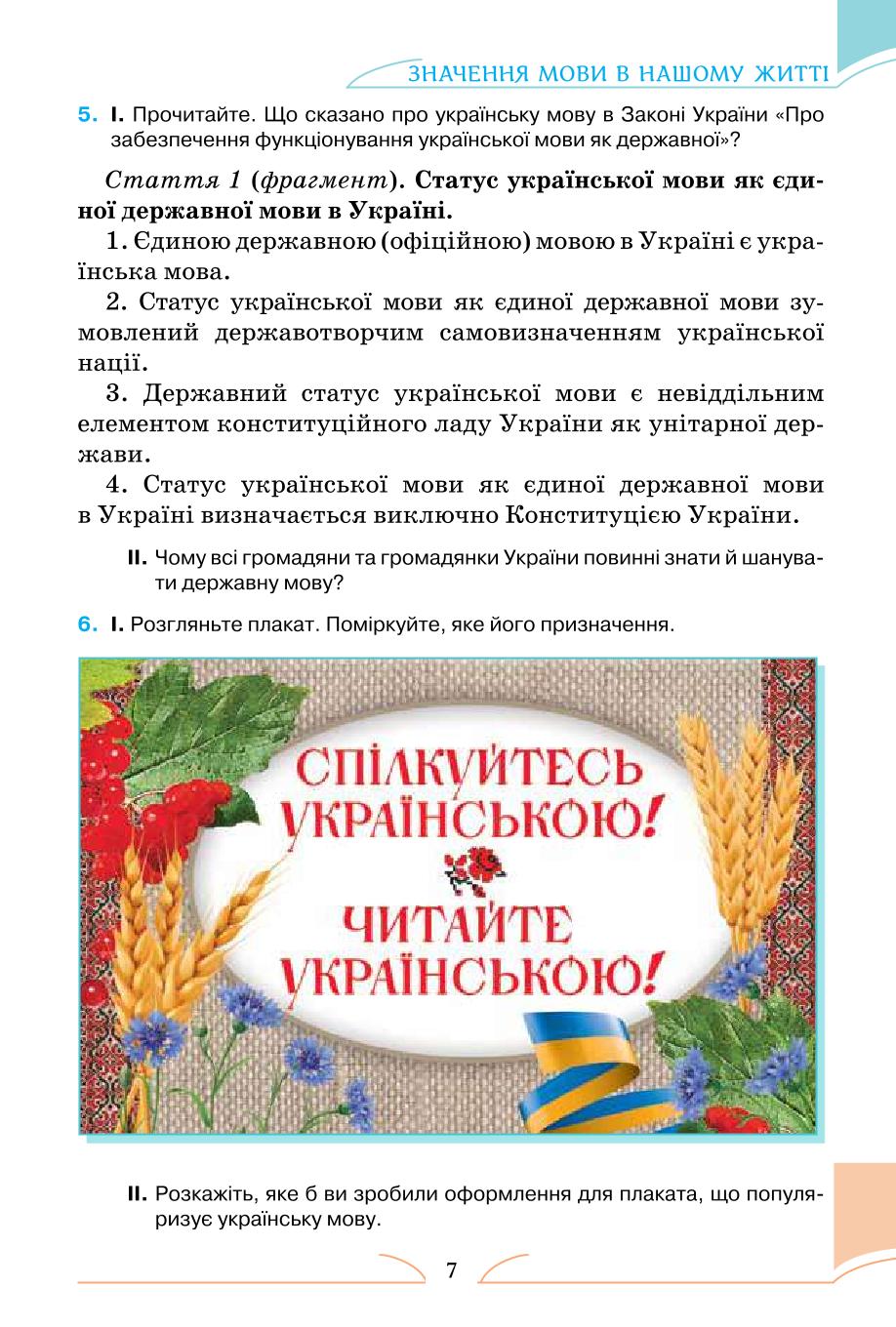 Мініатюра 7