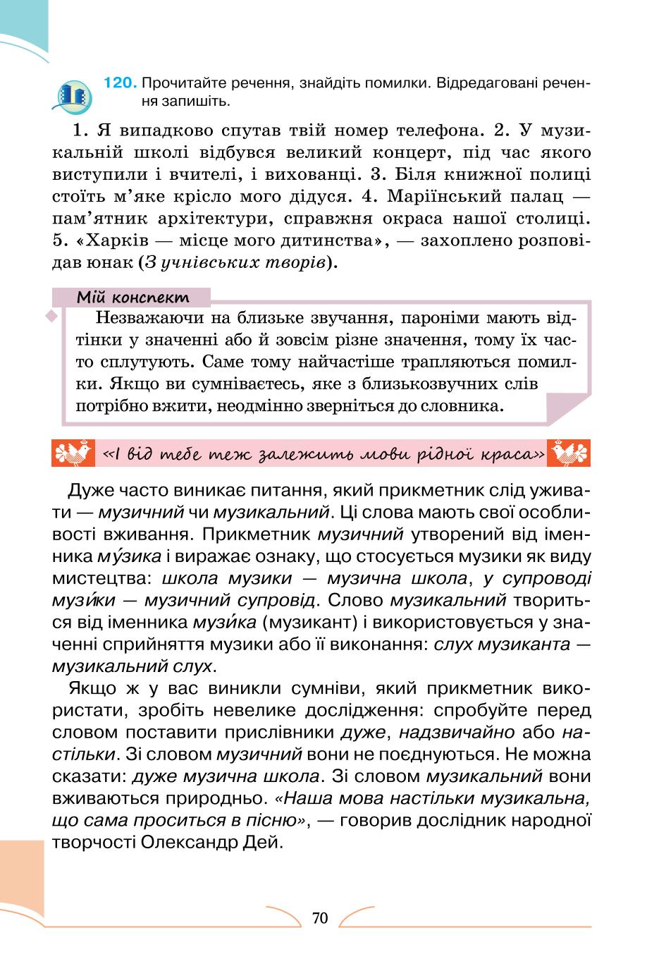 Мініатюра 70