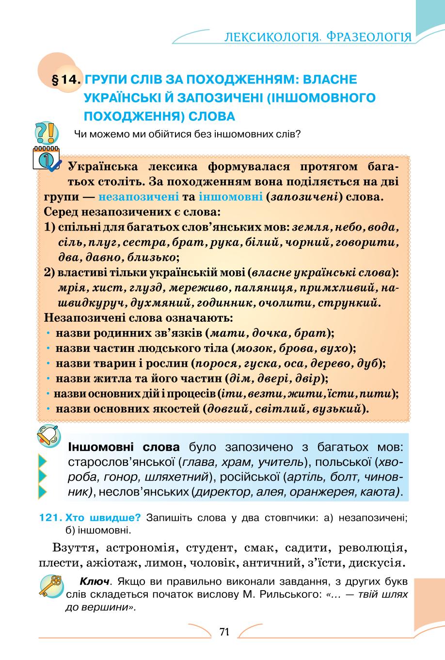 Мініатюра 71