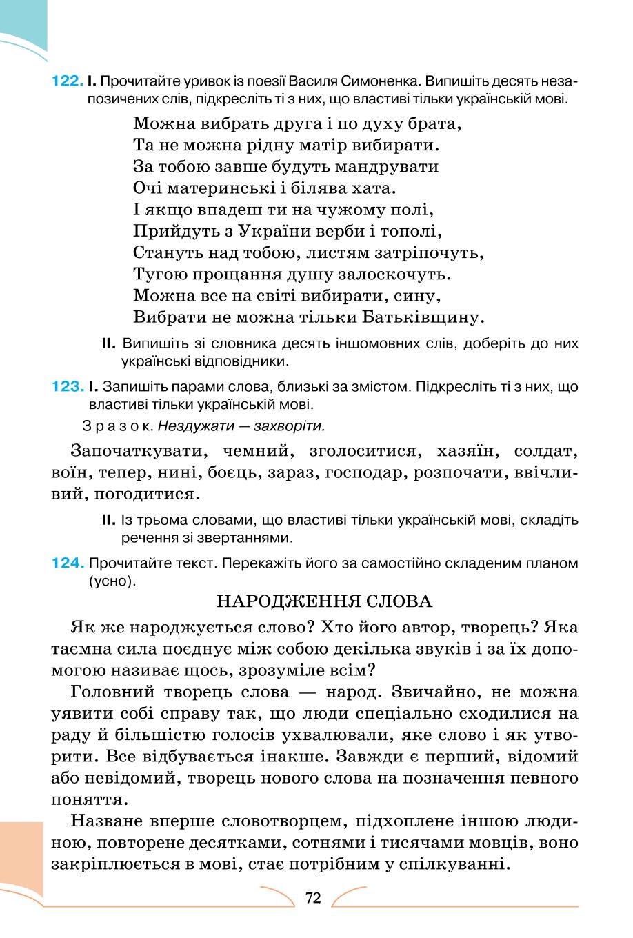 Мініатюра 72