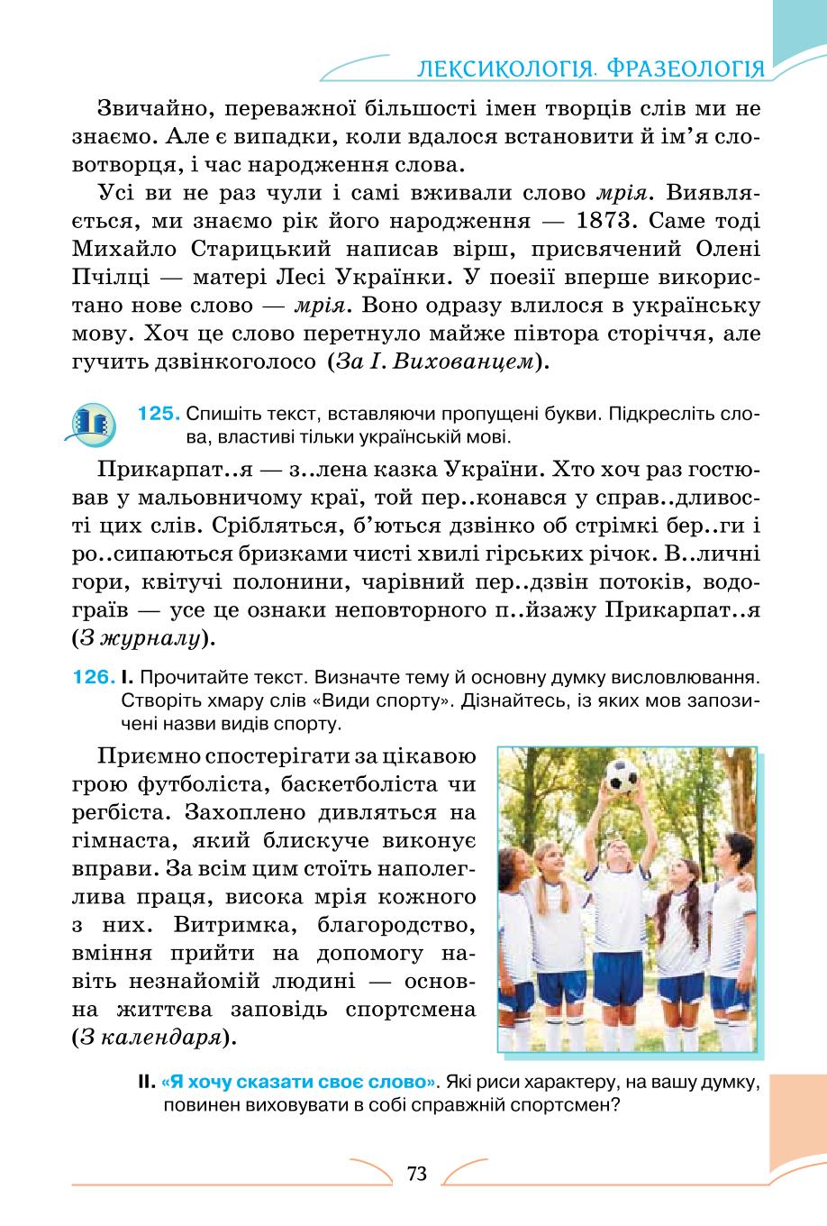 Мініатюра 73