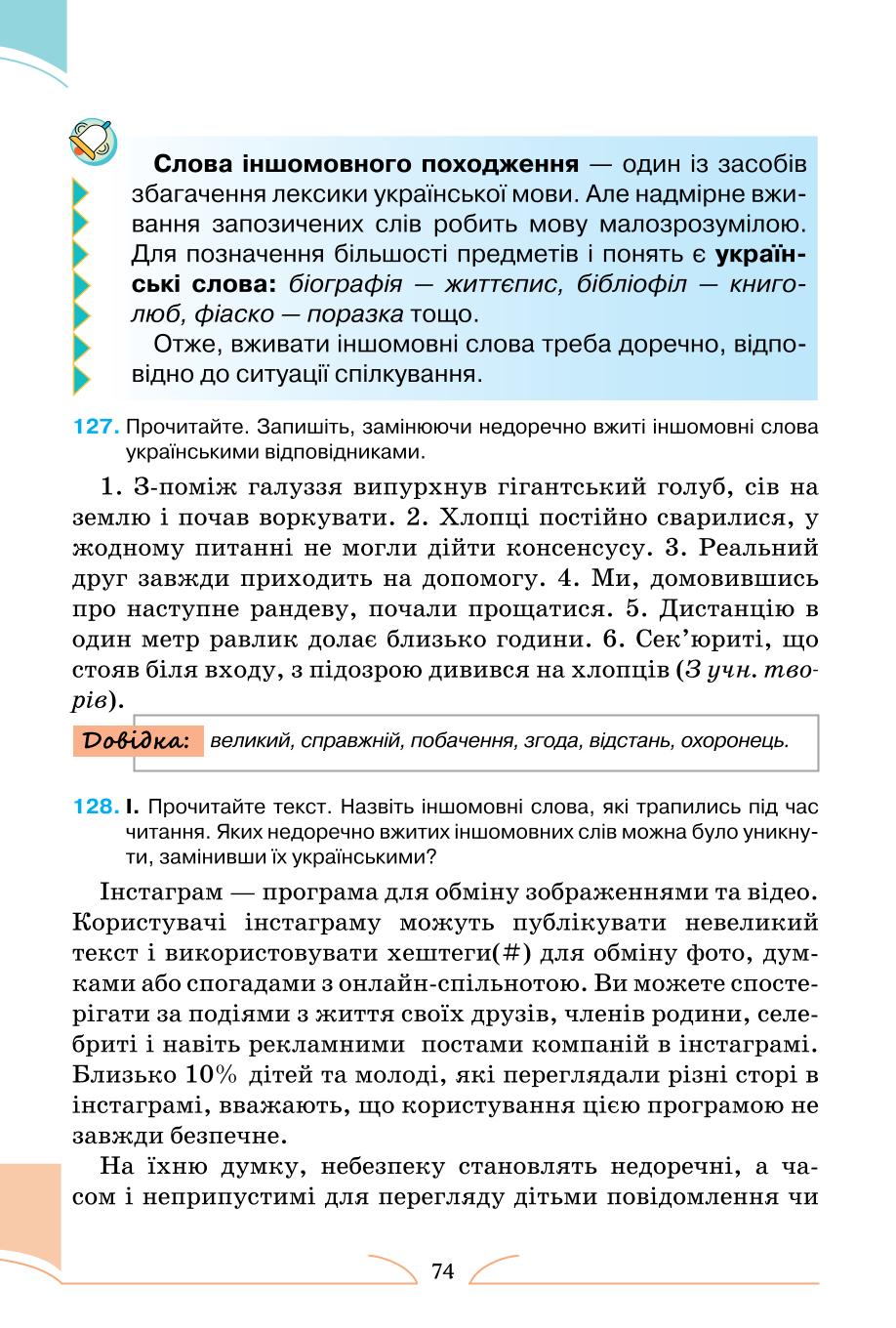 Мініатюра 74