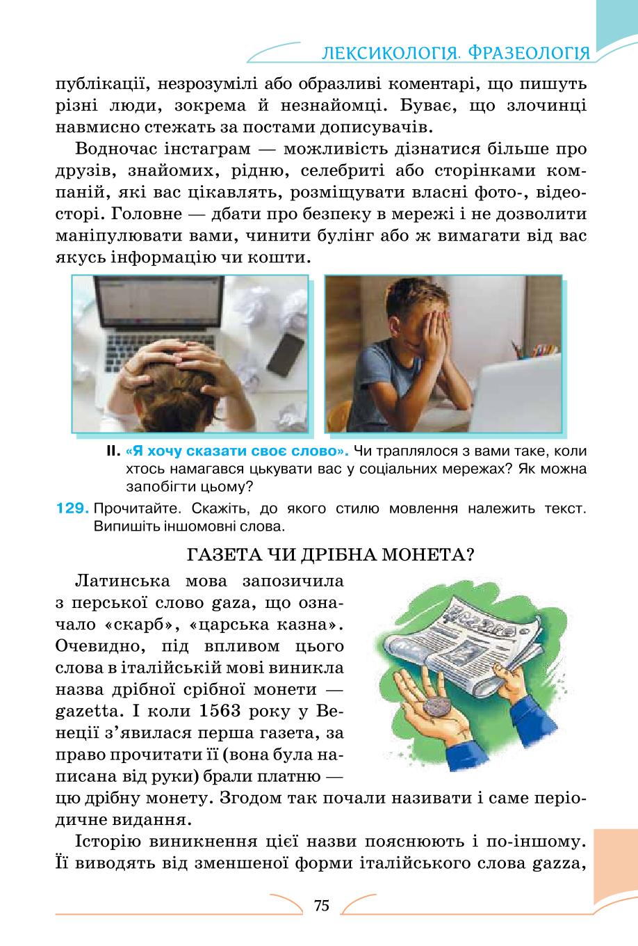 Мініатюра 75