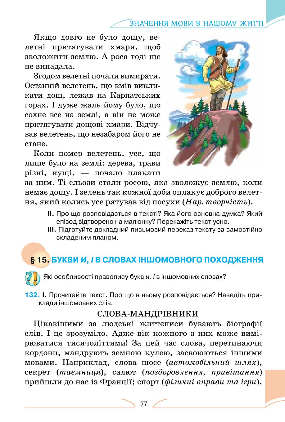 Мініатюра 77