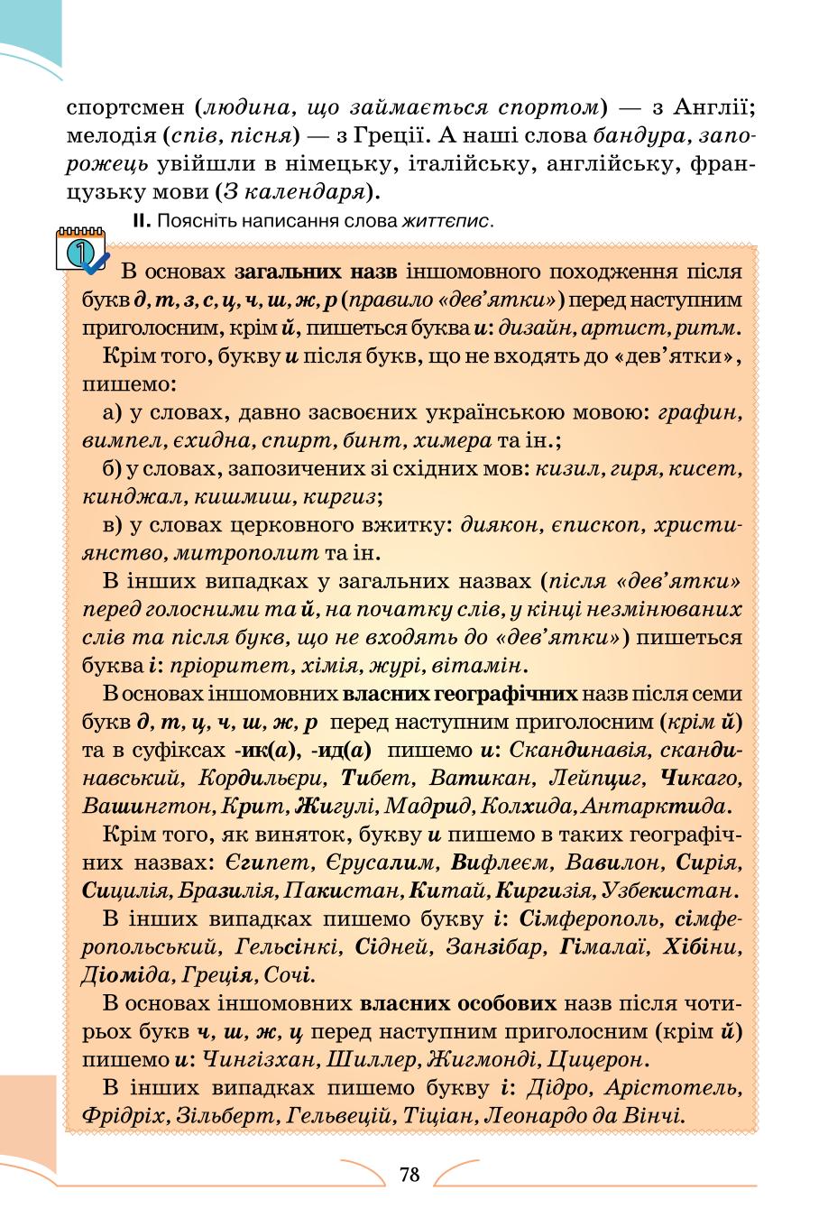 Мініатюра 78