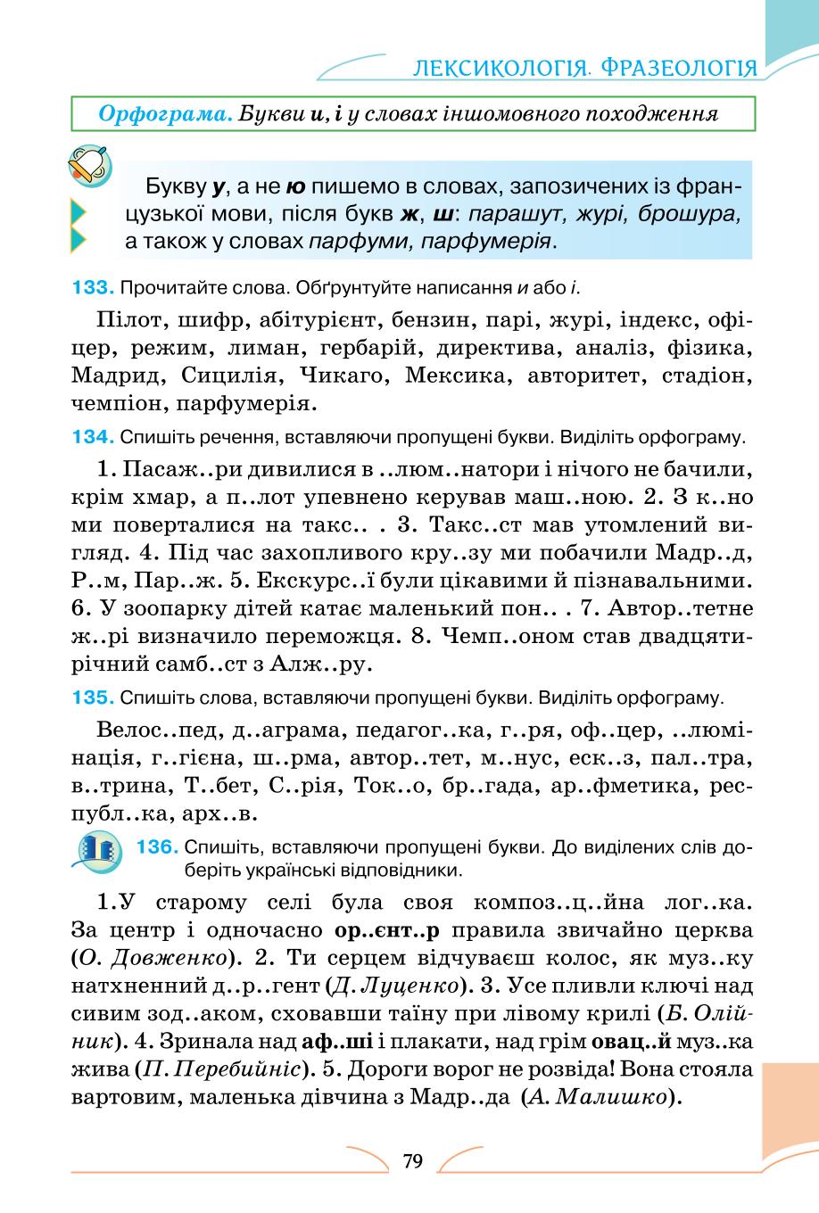 Мініатюра 79