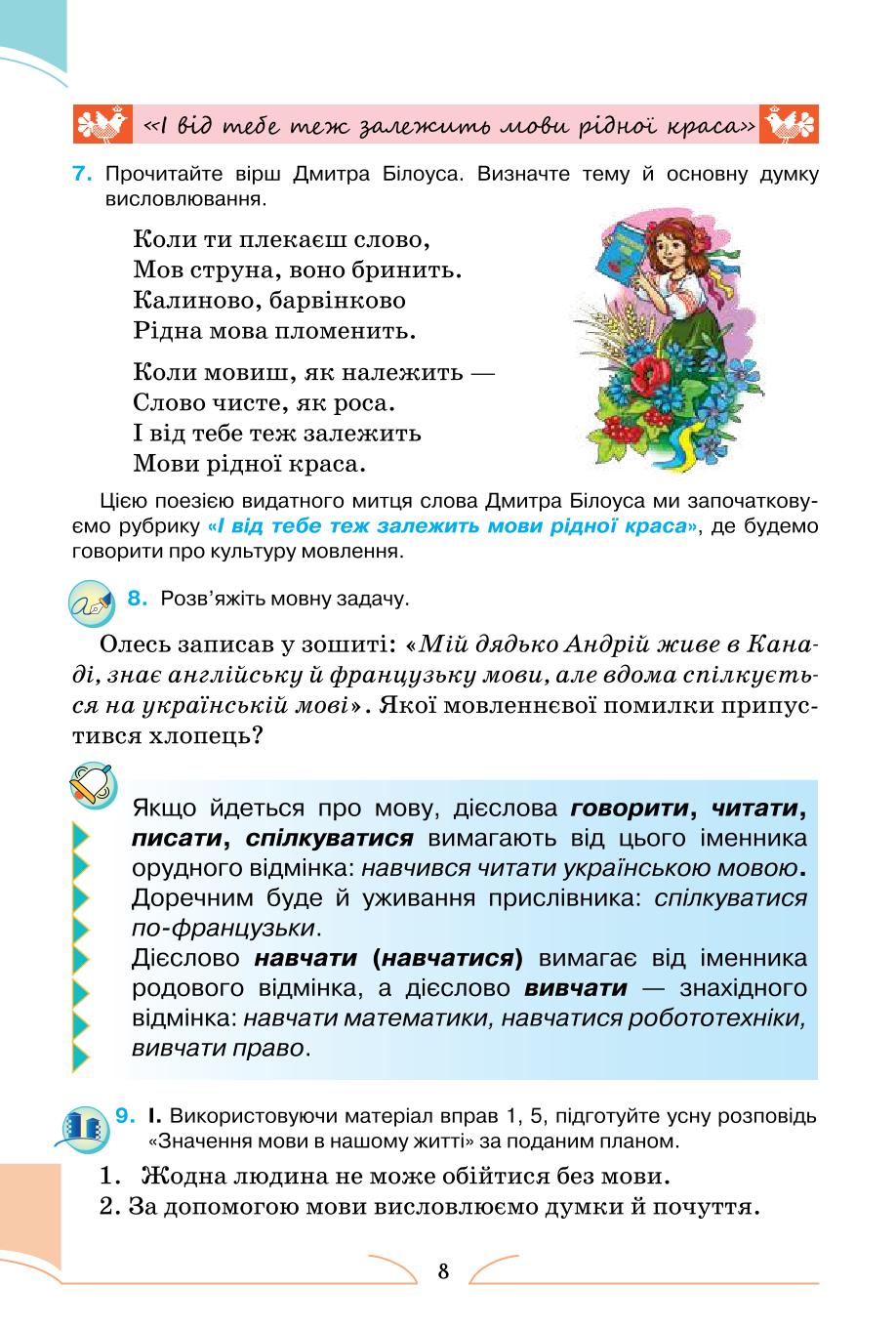 Мініатюра 8