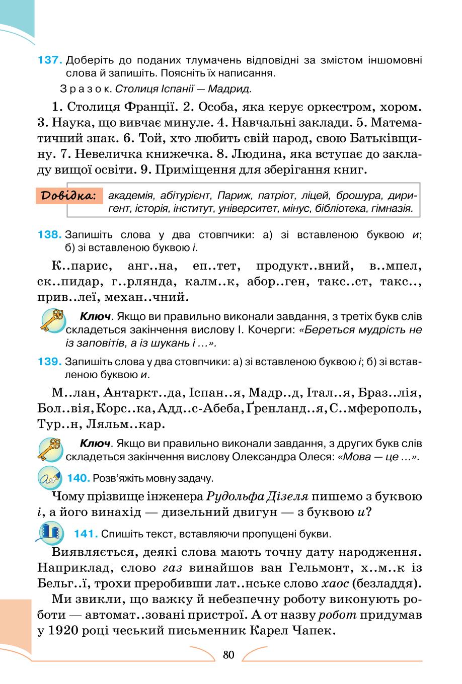 Мініатюра 80