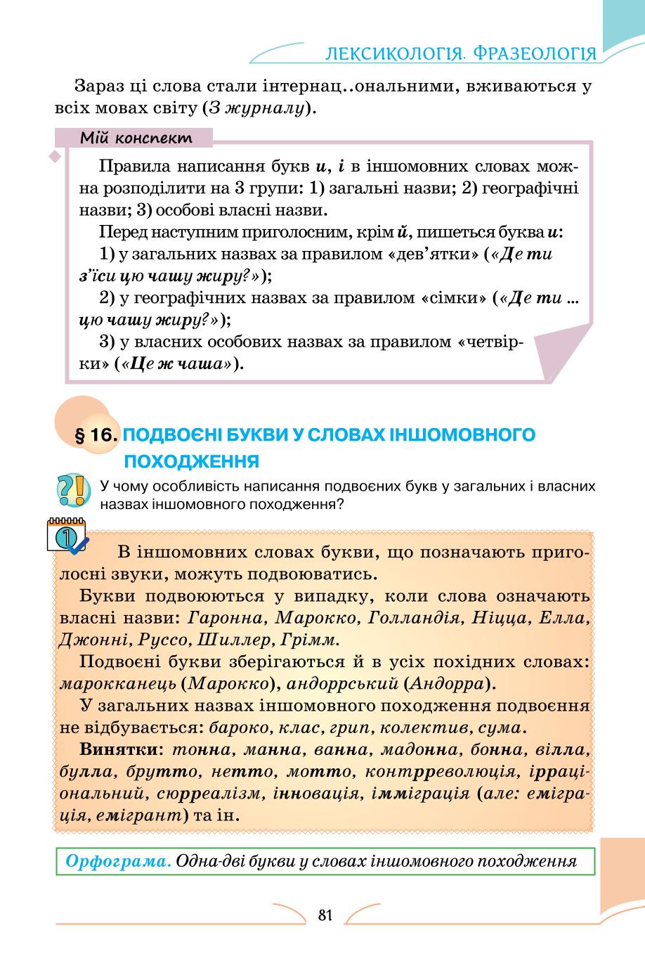 Мініатюра 81