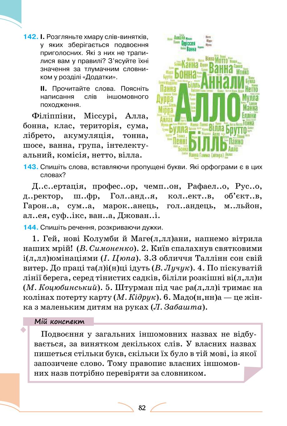 Мініатюра 82