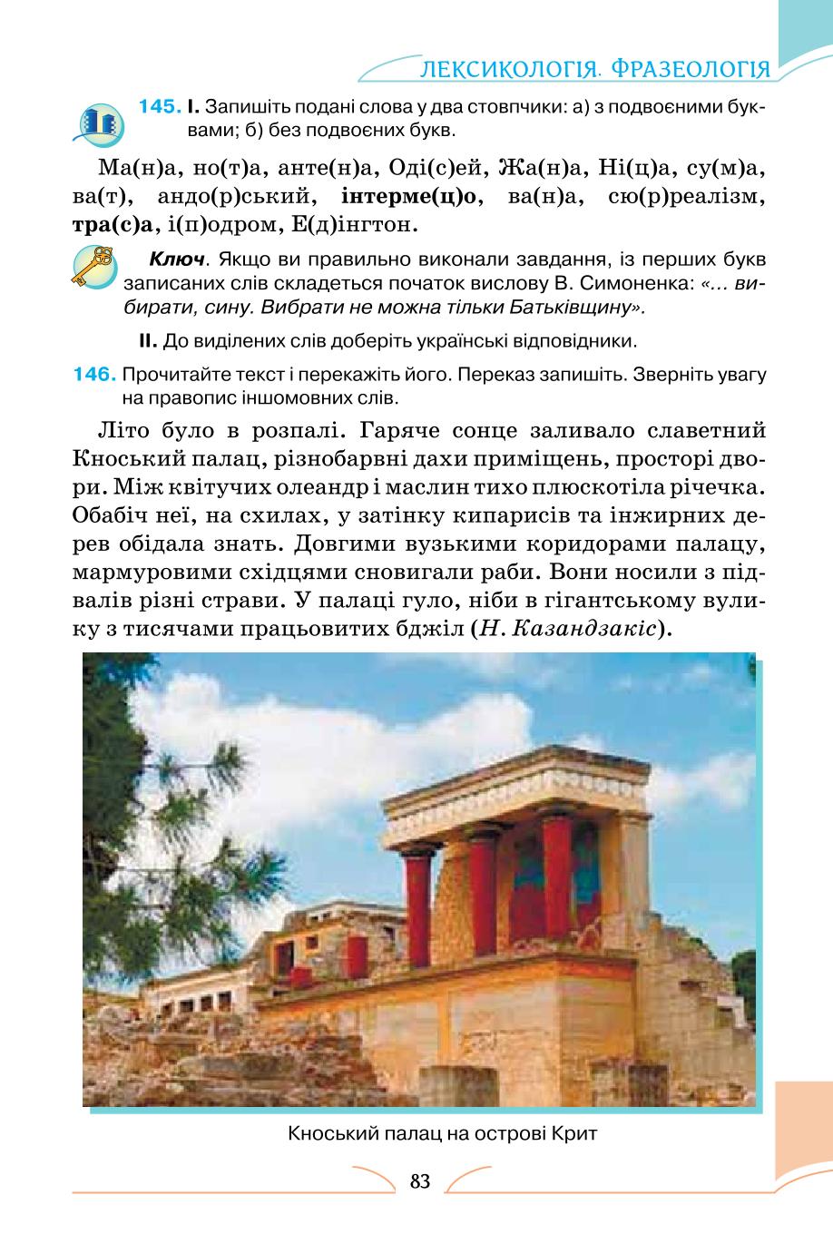 Мініатюра 83
