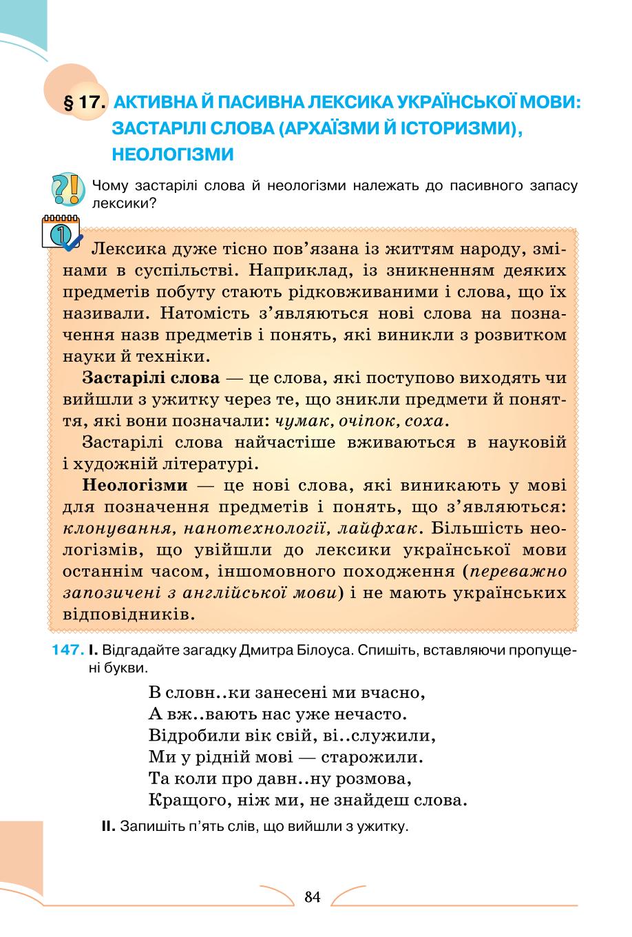 Мініатюра 84