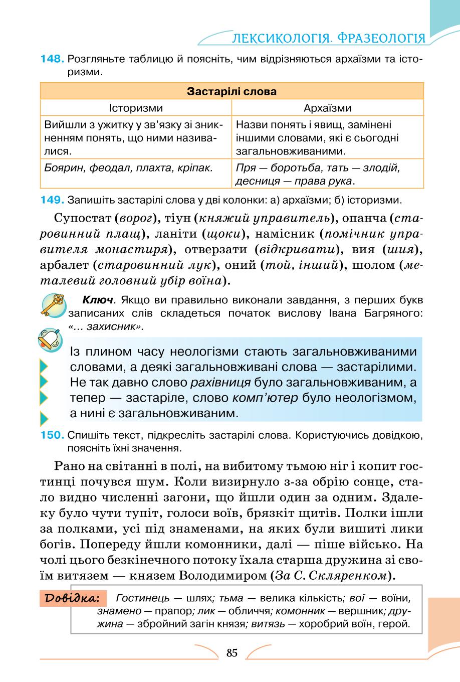 Мініатюра 85