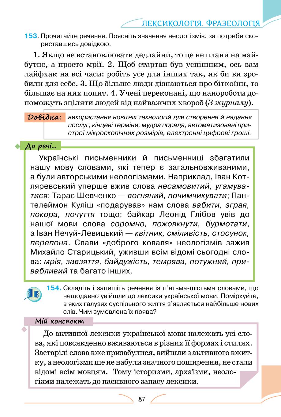 Мініатюра 87
