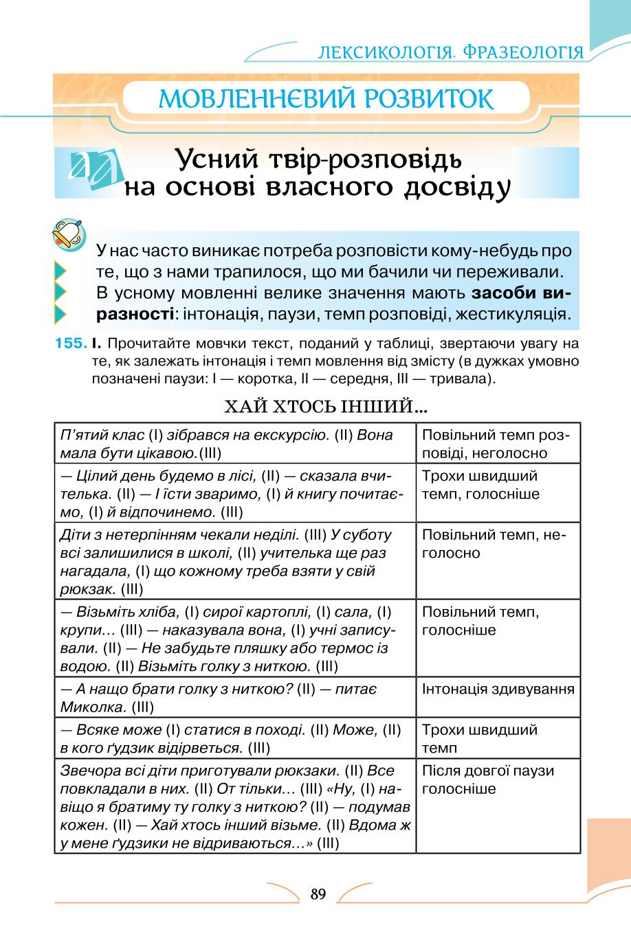 Мініатюра 89