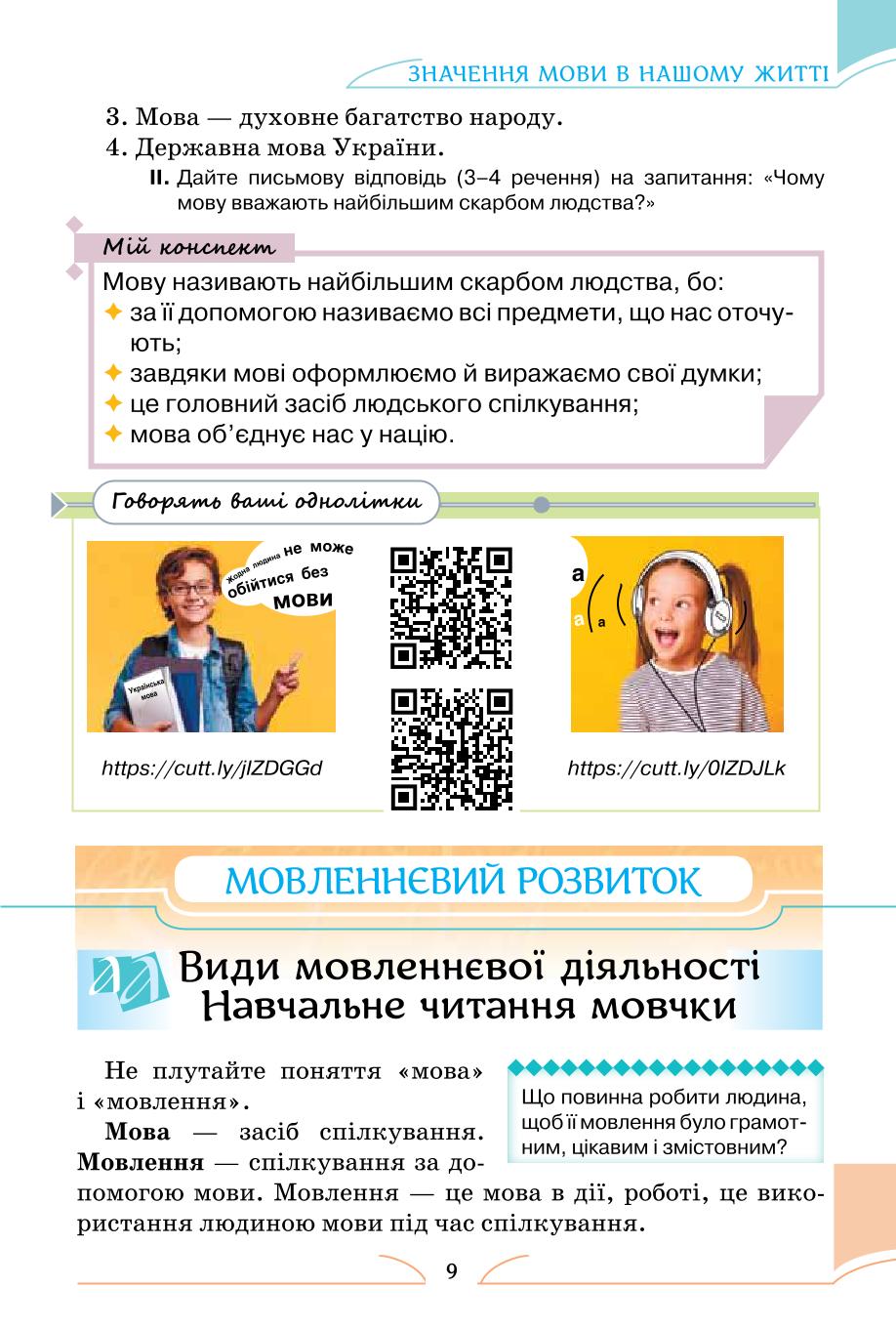Мініатюра 9