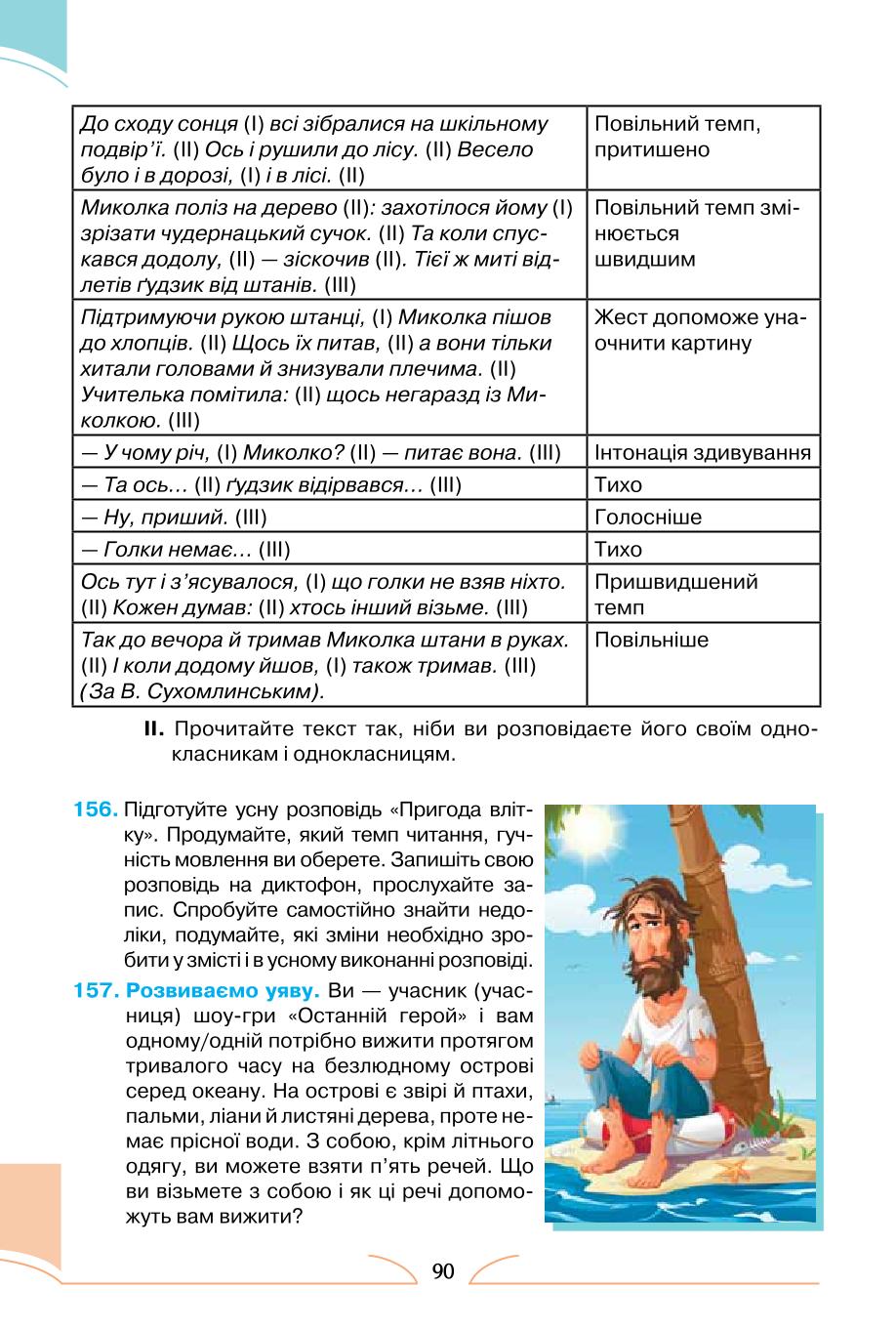 Мініатюра 90