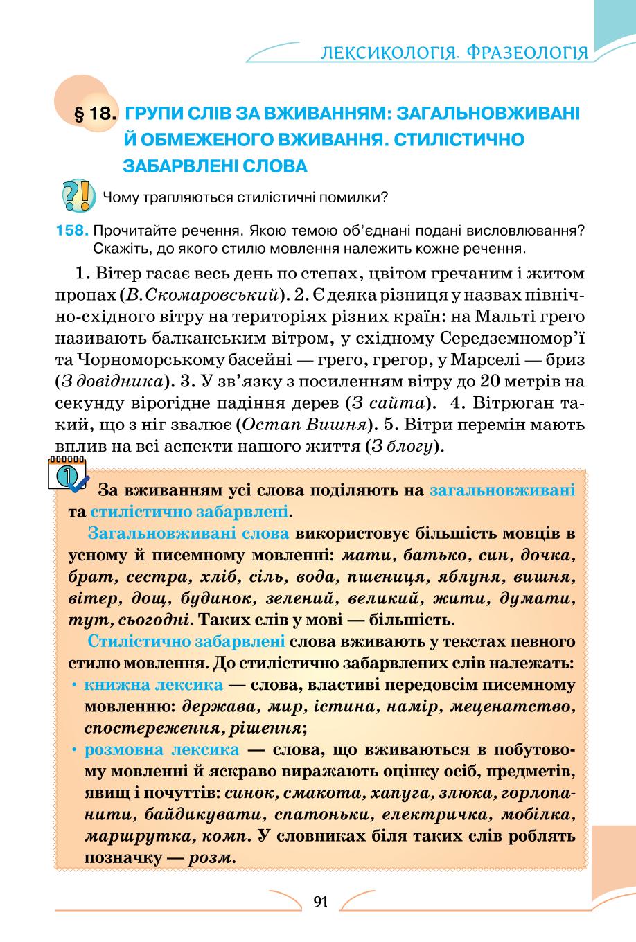 Мініатюра 91