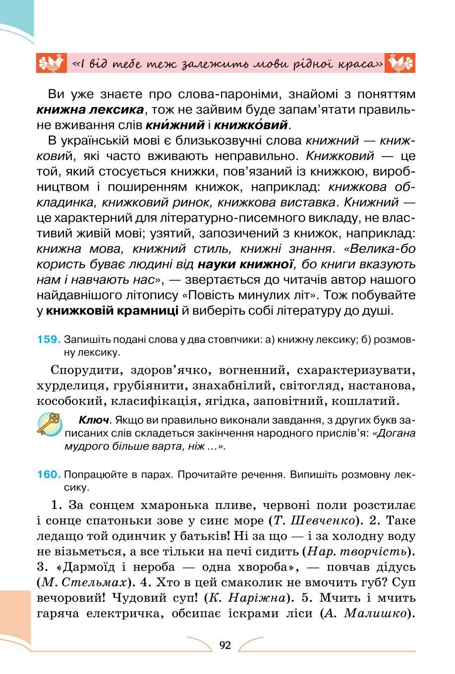 Мініатюра 92
