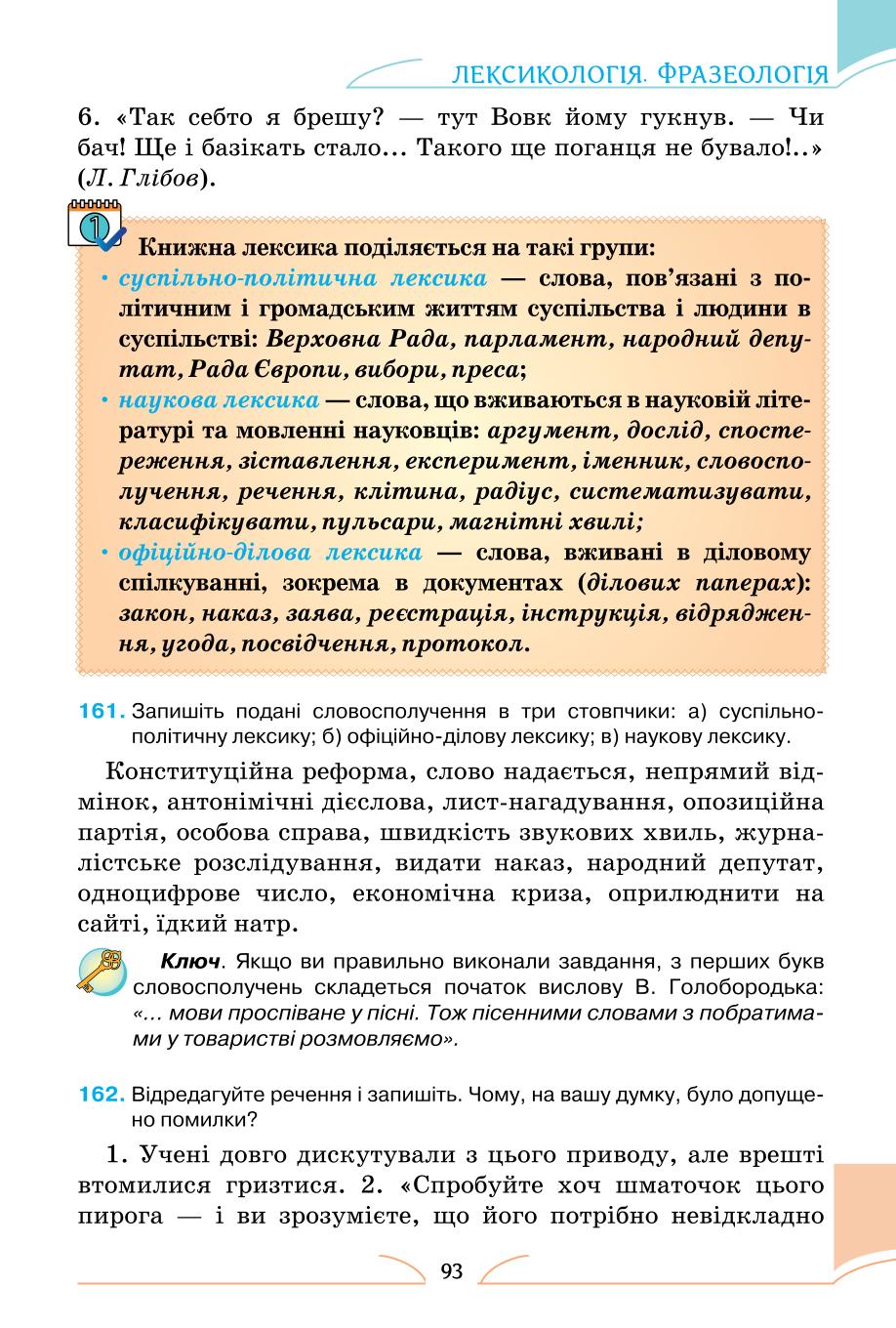 Мініатюра 93
