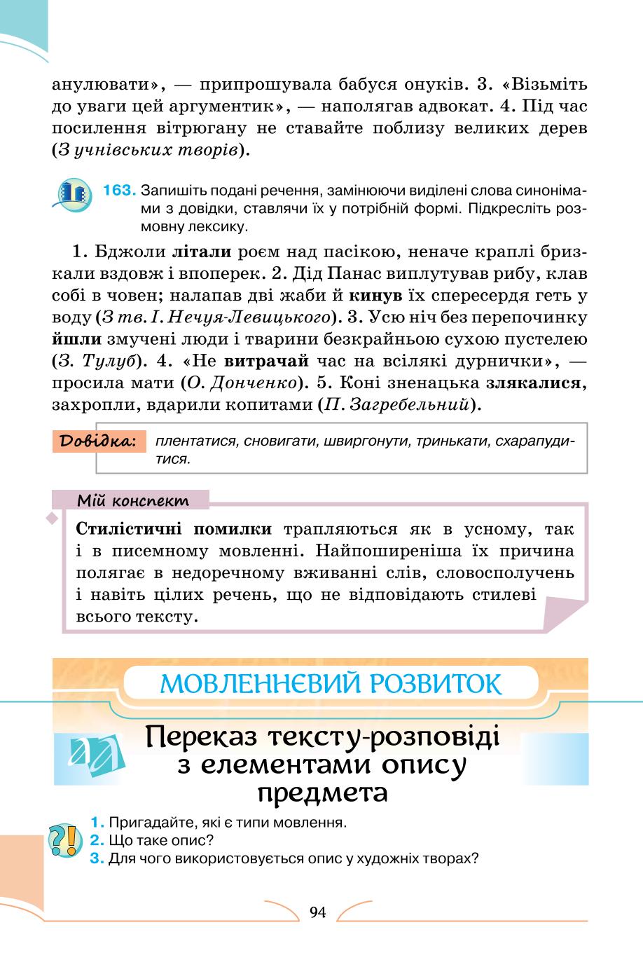 Мініатюра 94