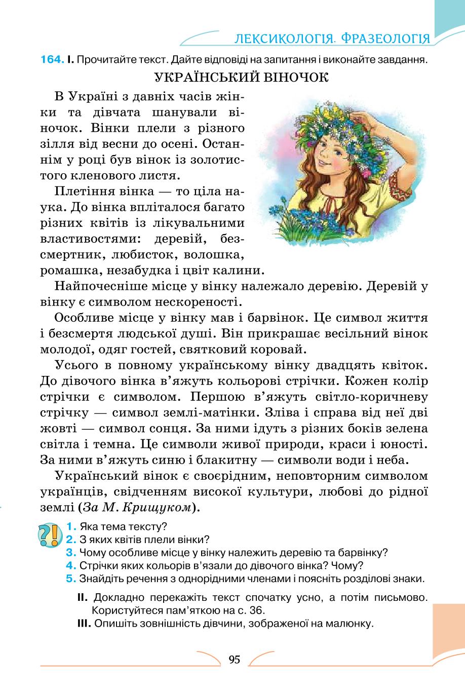 Мініатюра 95