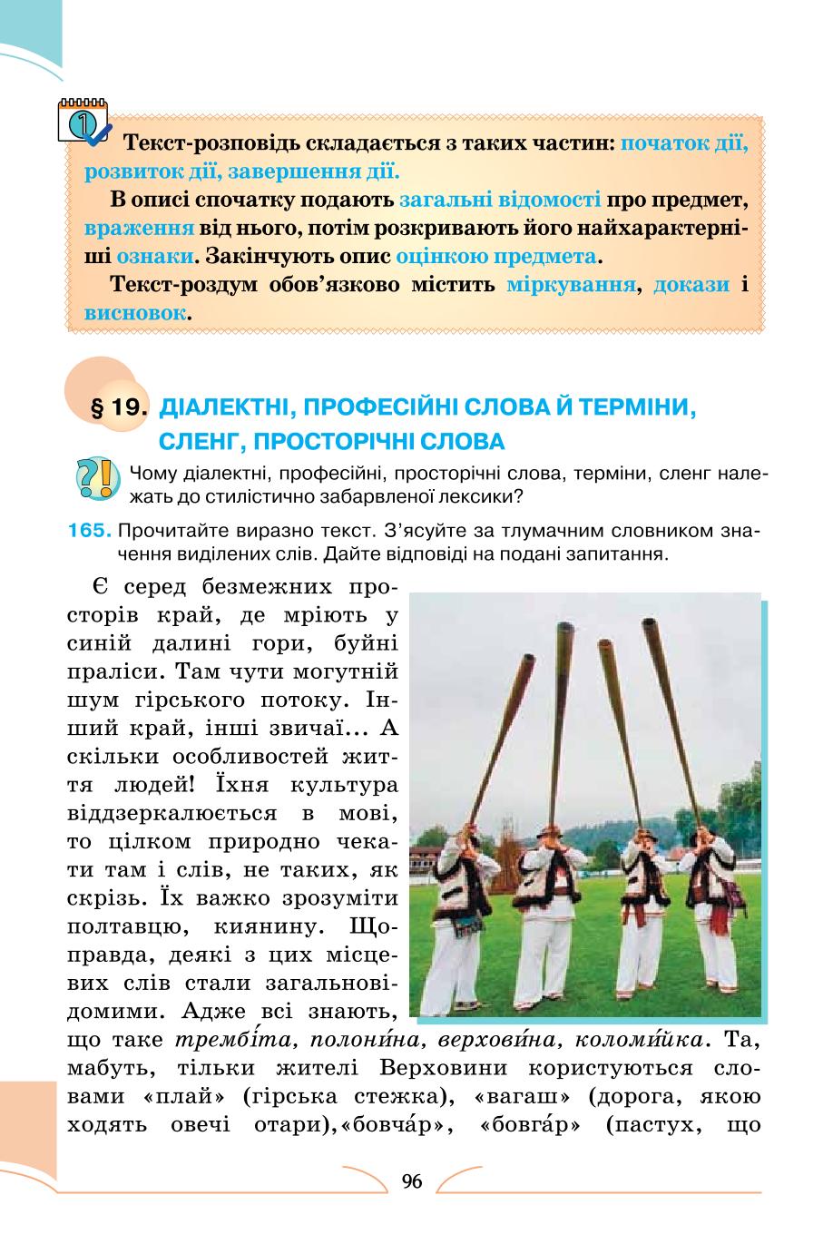 Мініатюра 96