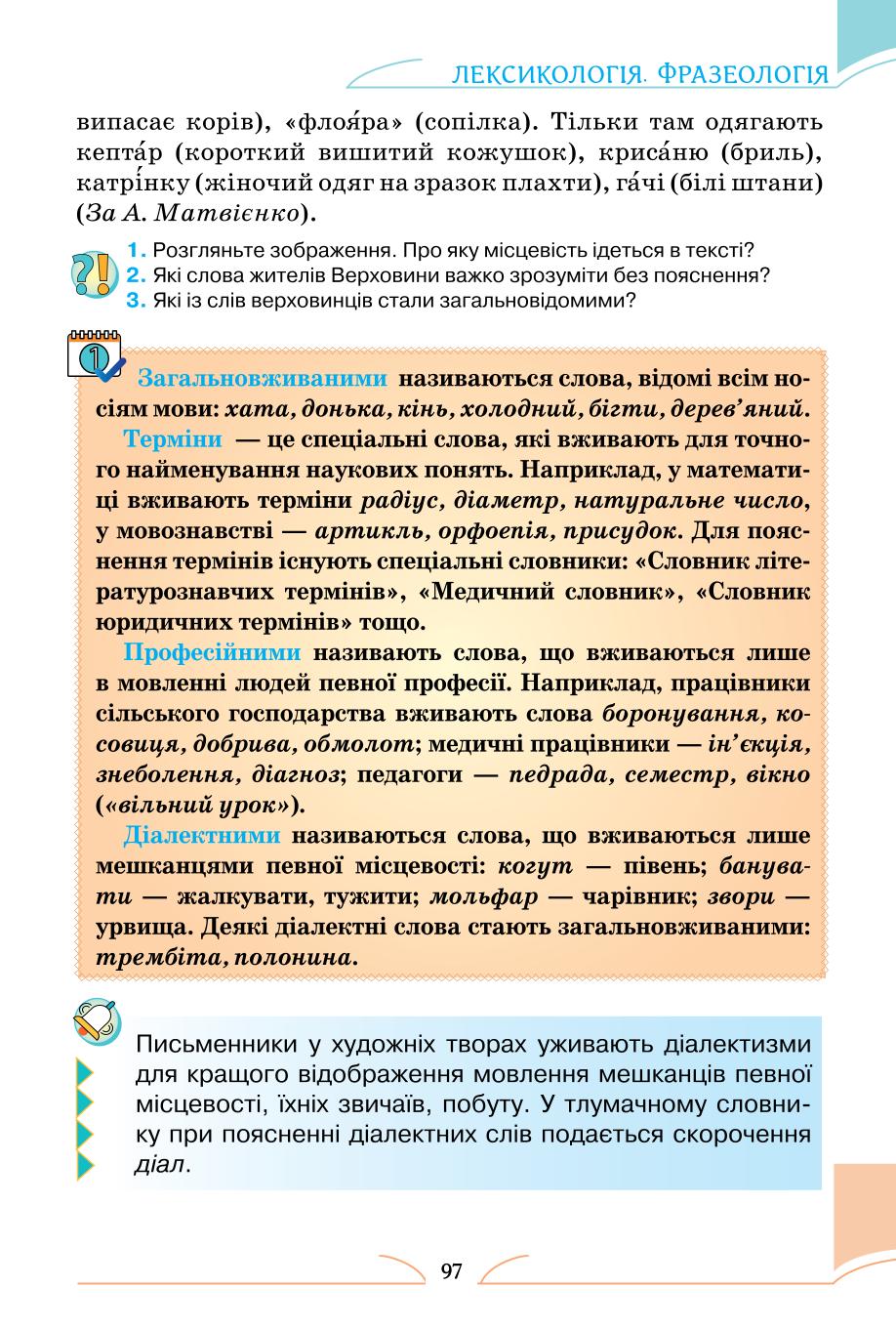 Мініатюра 97
