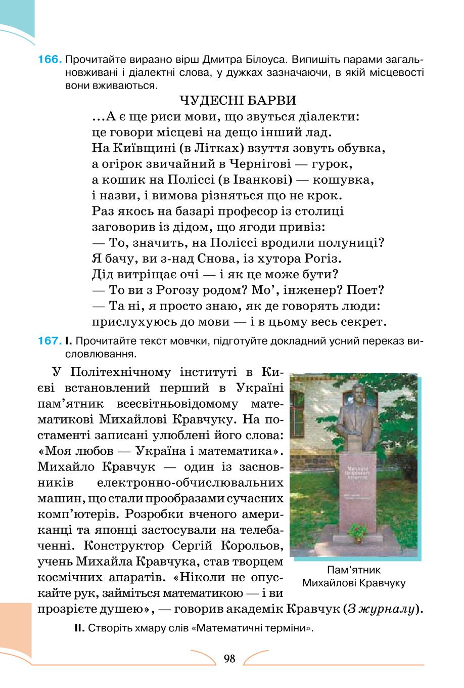 Мініатюра 98