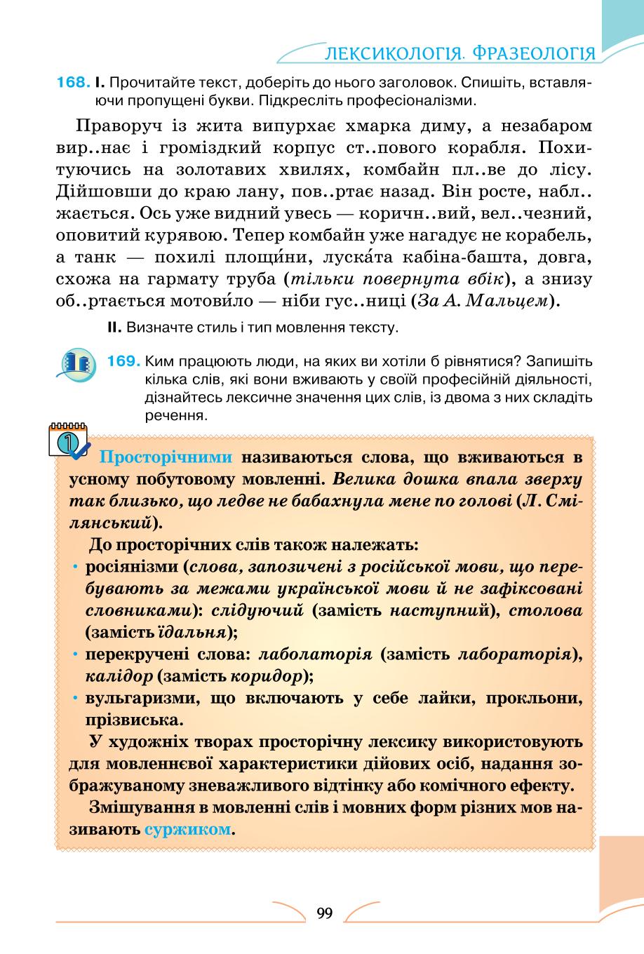 Мініатюра 99