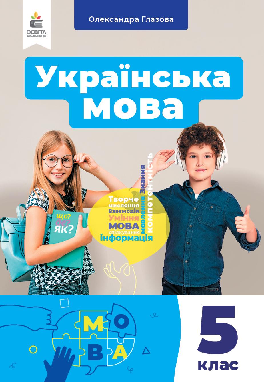 Сторінка 1