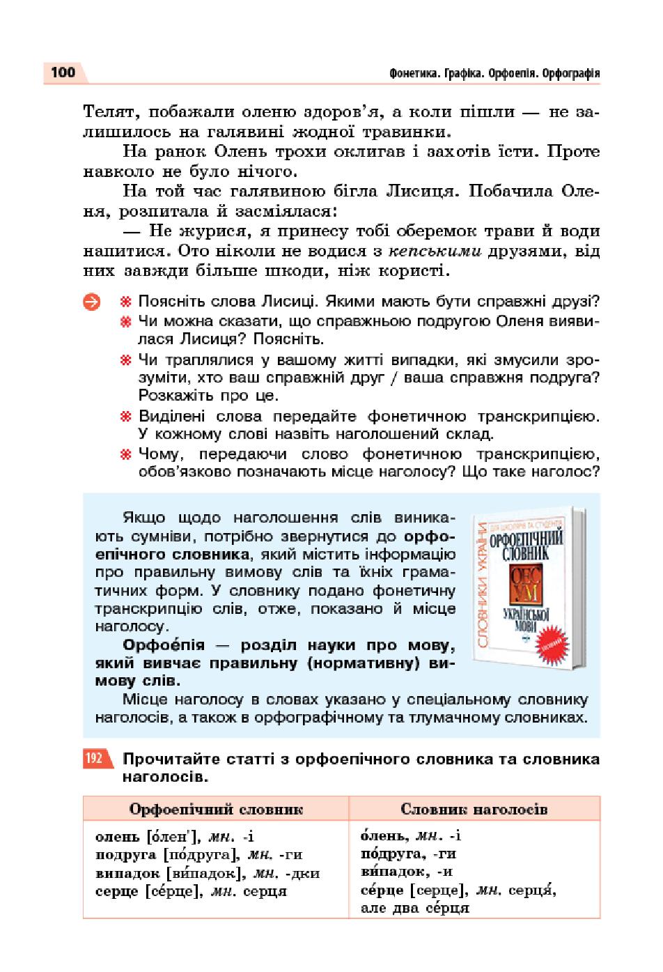 Мініатюра 100