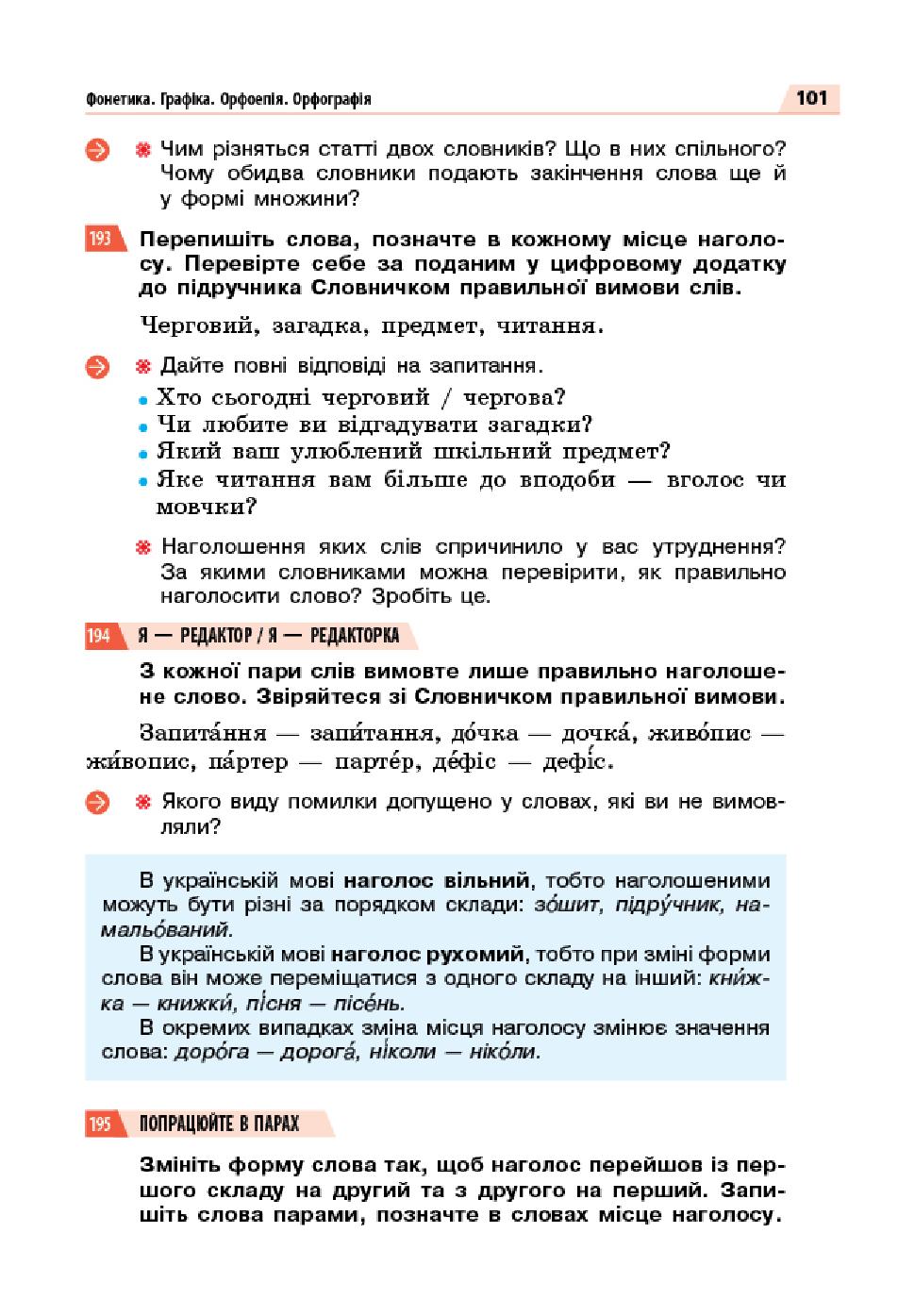 Мініатюра 101