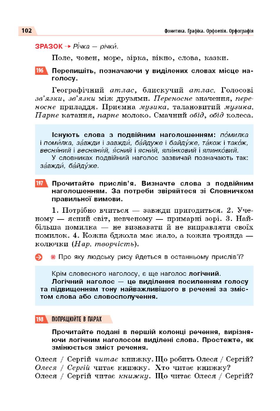 Мініатюра 102