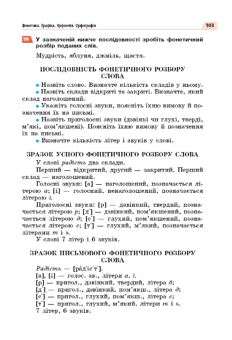 Мініатюра 103