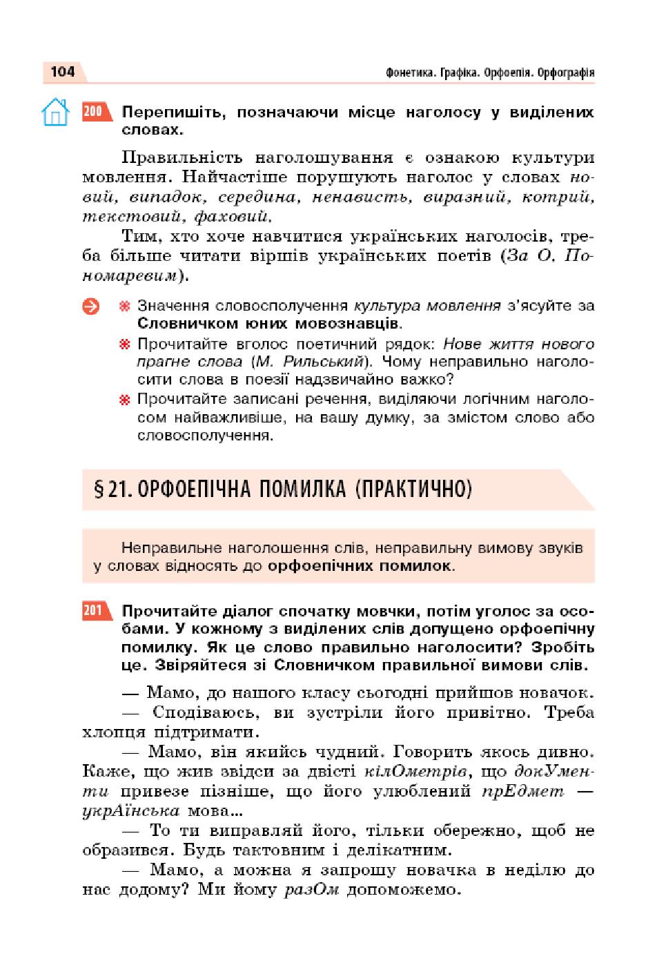 Мініатюра 104