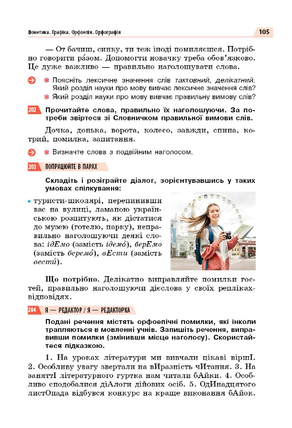 Мініатюра 105