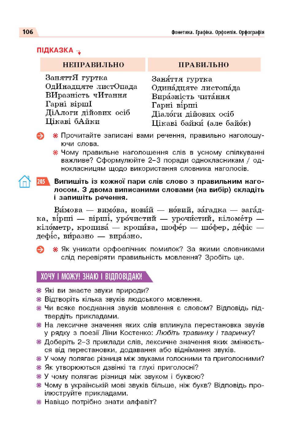 Мініатюра 106