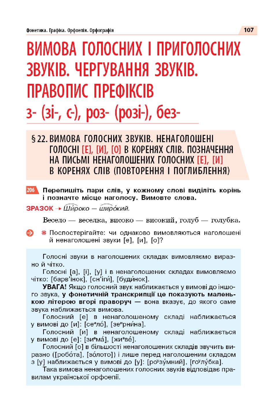 Мініатюра 107