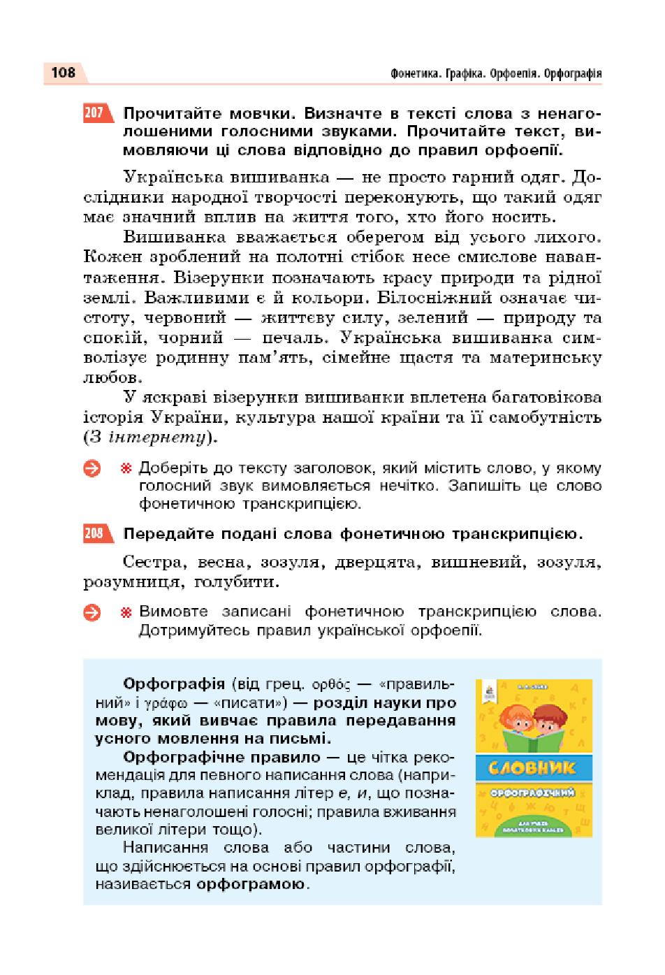 Мініатюра 108