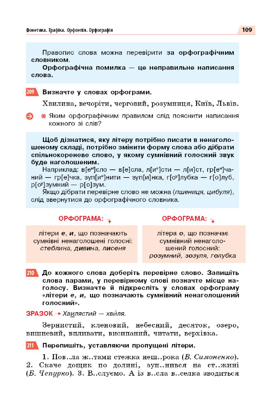 Мініатюра 109