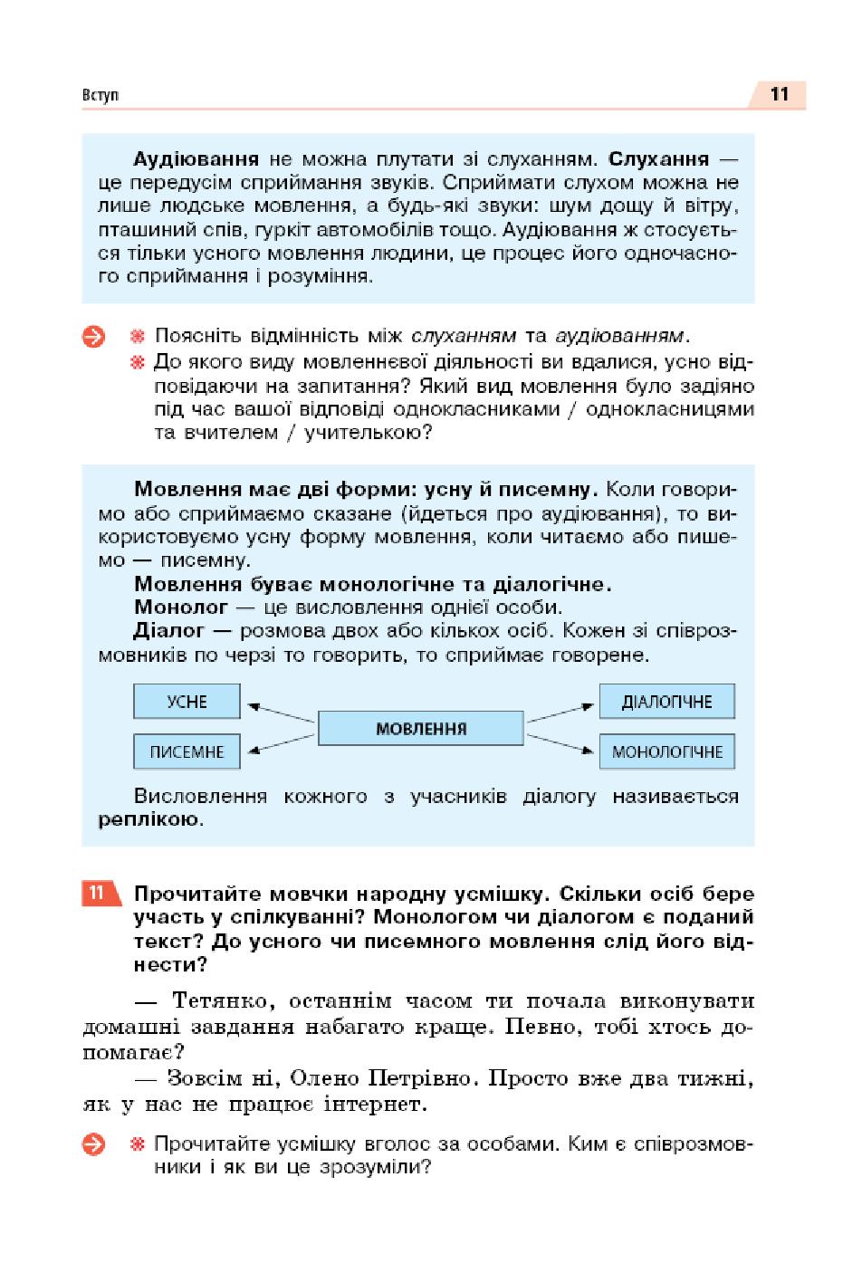 Мініатюра 11