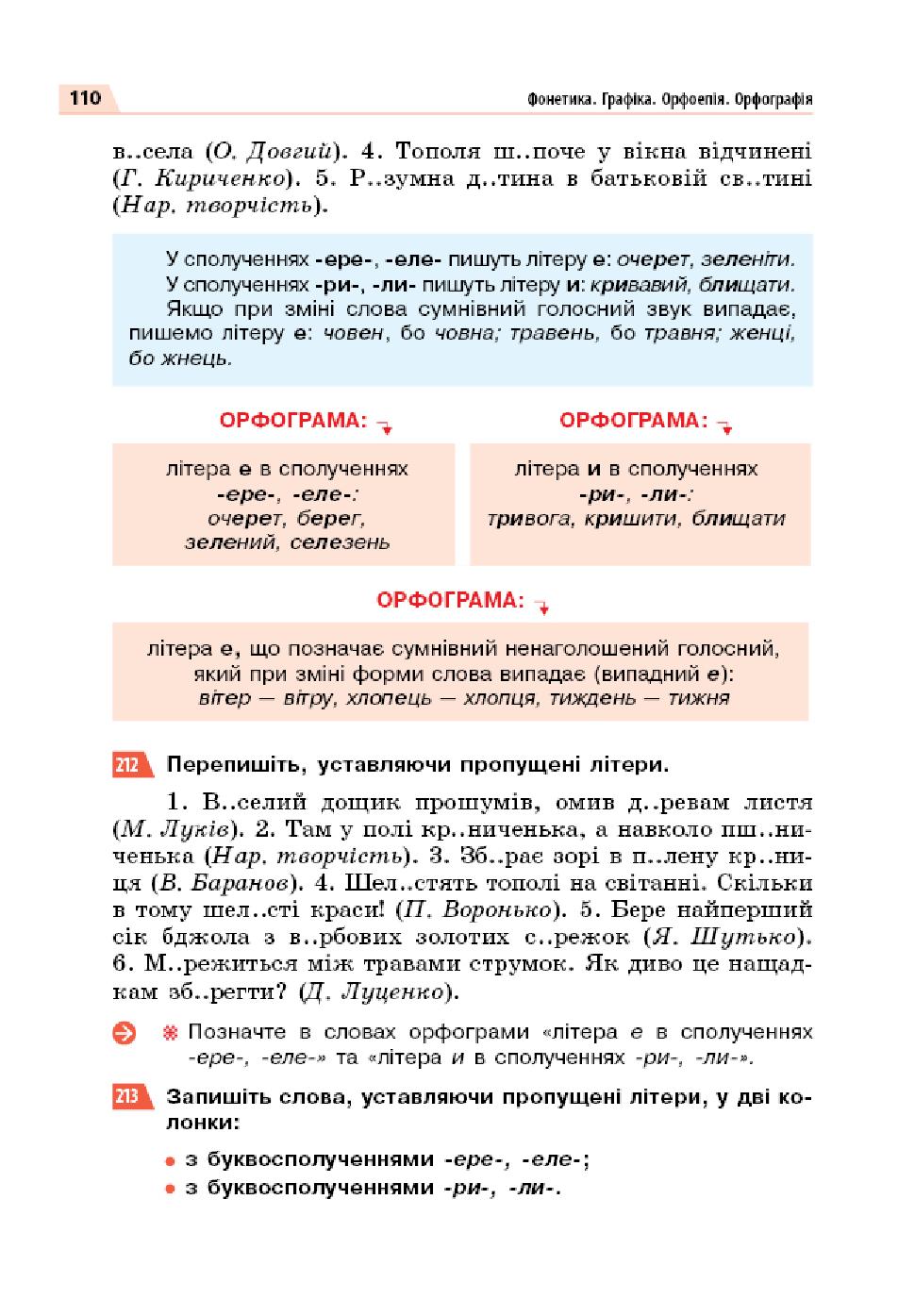 Мініатюра 110