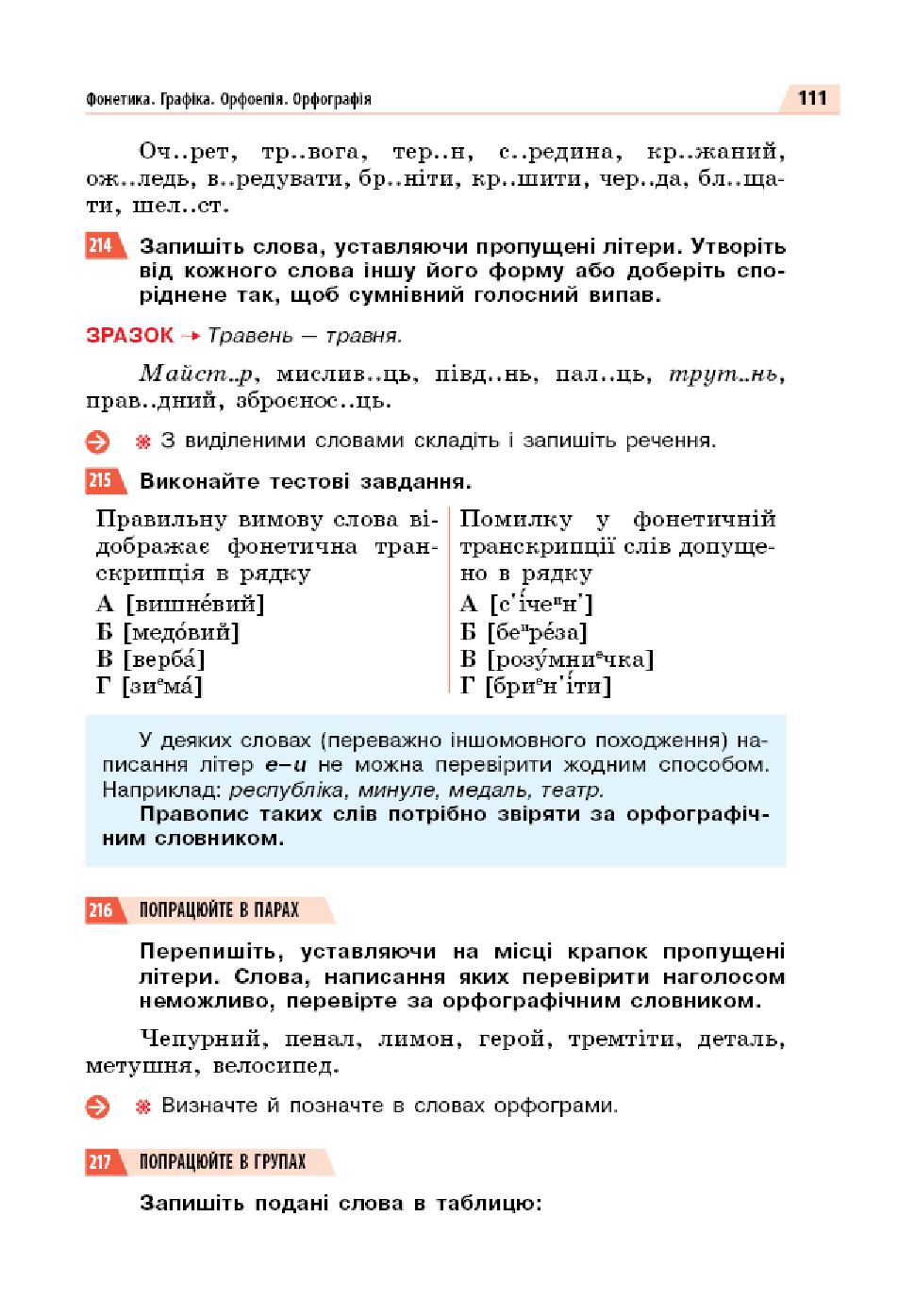 Мініатюра 111
