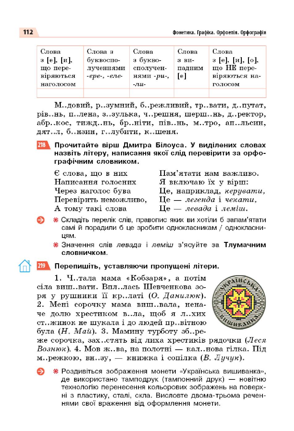 Мініатюра 112