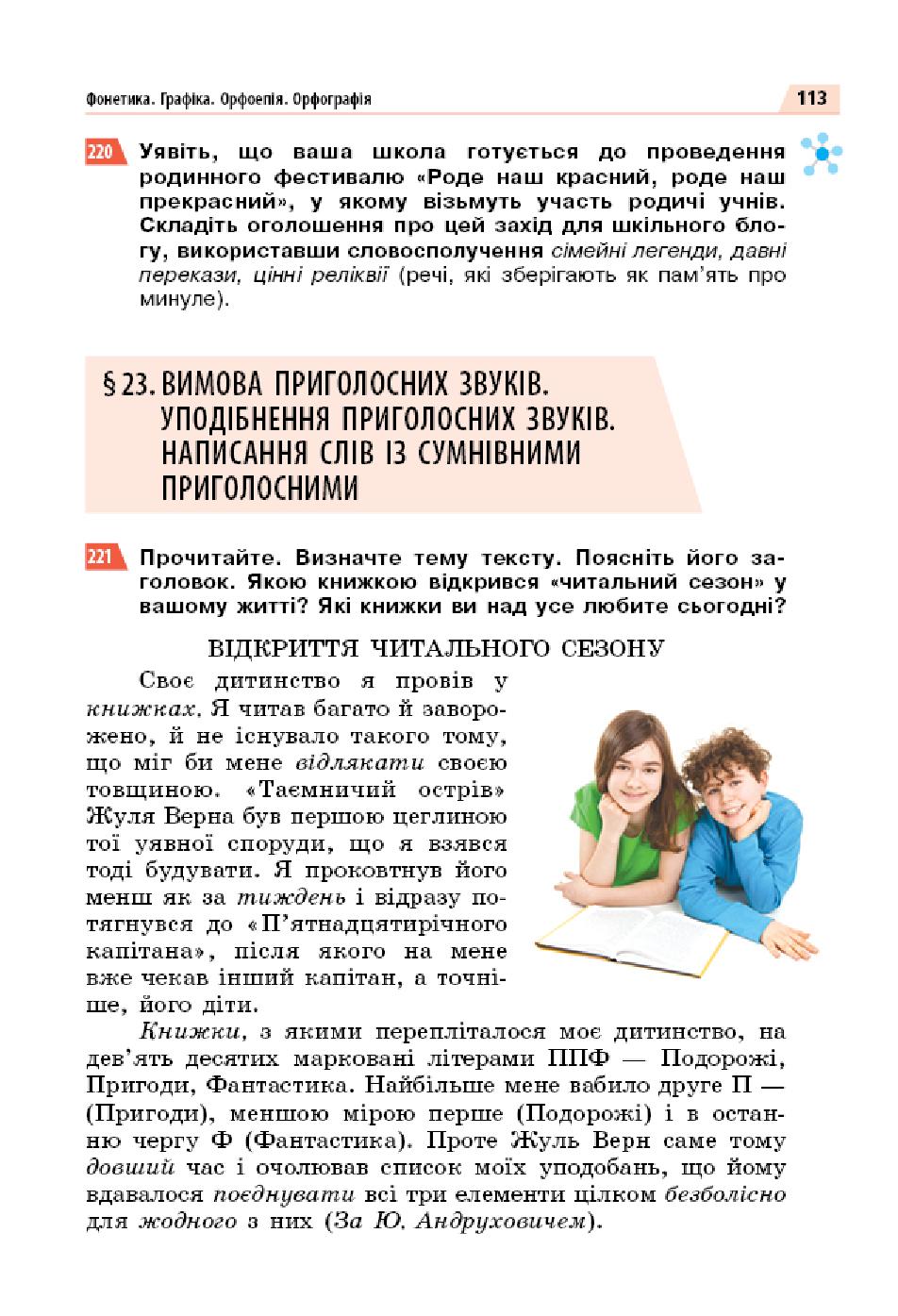 Мініатюра 113